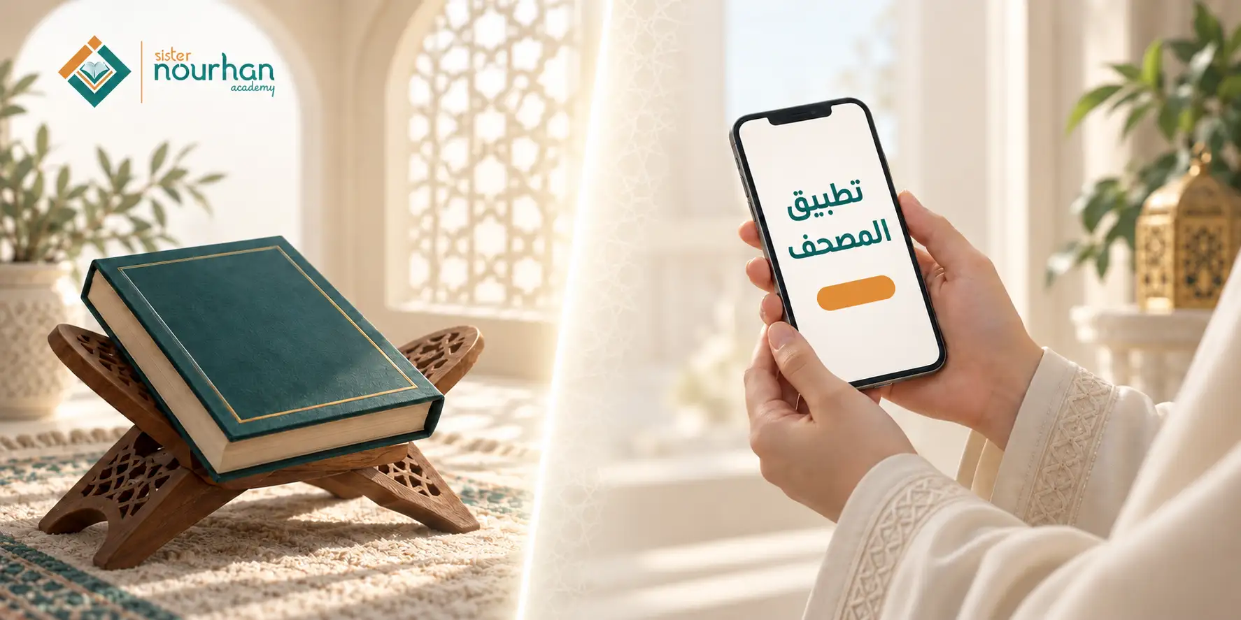 Can a Menstruating Woman Read Quran From a Phone?